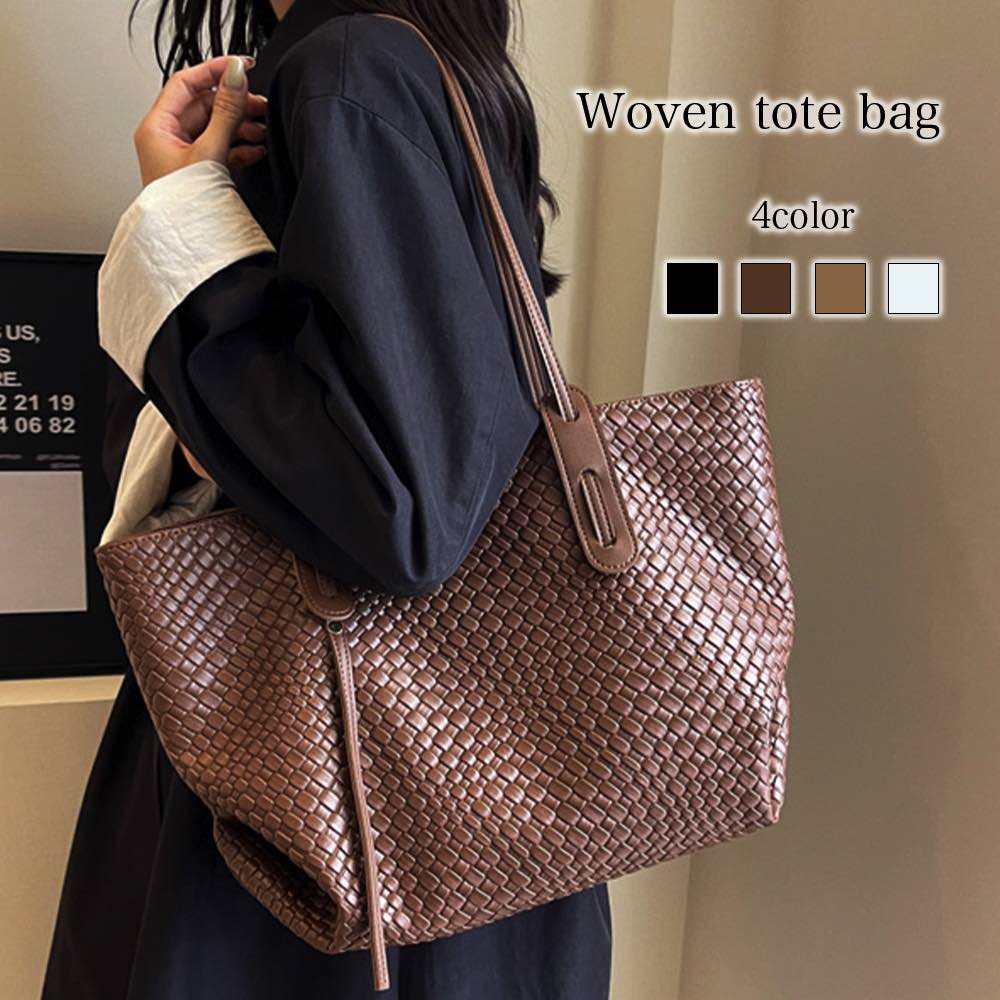 【＼クーポン利用で20%OFF!／】 トートバッグ レディース 編み込みトートバッグ 春 大きめ キャンバス 革 縦型 ナイロン ファスナー付き ミニトート レザー バッグ ファスナー 黒 かばん ブランド 肩掛け 冬 おしゃれ 布 軽量 夏 ショルダーバッグ 通勤 レザー