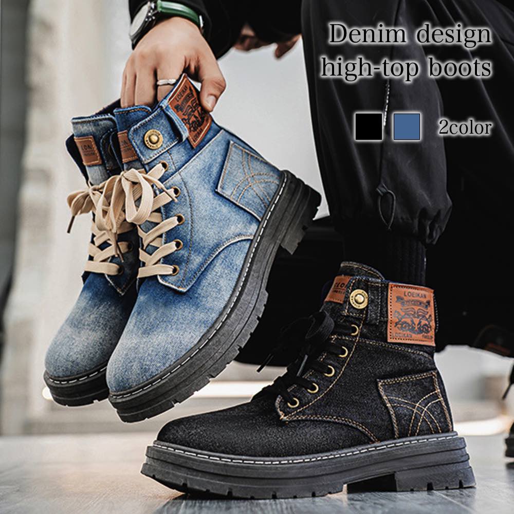 ブーツ メンズ デニムデザインハイカットブーツ ハイカット ブランド ビジネス 滑らない 靴 秋 夏 あったか 防水 シューズ 完全 サイドジップ 人気 ジッパー 春 スエード 大人 ルーム 暖かい 幅広 ワーク ファスナー セット モード 軽い フロント 防寒 冬 ブーツ 黒 ロング