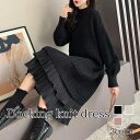 ワンピース レディース ドッキングニットワンピース かわいい トップス アウトドア ネック 厚手 40代 体感 人気 しっかり 韓国 カジュアル Aライン 安い 大きいサイズ 長袖 スカート 大人 黒 春 前開き 冬 20代 ロング ブランド おしゃれ 50代 きれいめ 白 秋 ニット