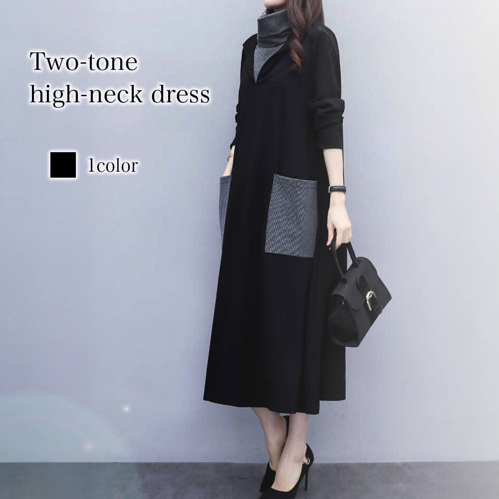 ワンピース レディース バイカラーハイネックワンピース 前開き おしゃれ スカート かわいい きれいめ ロング 春 黒 白 長袖 体感 冬 厚手 Aライン トップス アウトドア 大人 韓国 40代 秋 しっかり ニット ネック ブランド 50代 大きいサイズ 人気 安い カジュアル 20代