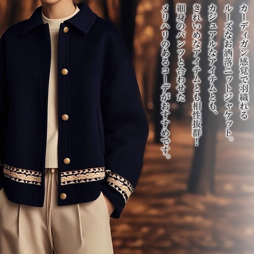 ステンカラーコート レディース ルーズニットジャケット 大きいサイズ トレンチコート 50代 ロングコート チェスターコート 秋 ショート丈 ピーコート 冬 コーデ コート 人気 アウター 丈 スタンドカラーコート 厚手 春 ミドル トレーナー 大人 40代 ウール ロング