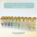 【 パワーストーン ロールオンボトル 】 3ml 天然石 クリア ゴールドキャップ 宝石 パワーストーン 月 星 ムーン ジェムストーン 携帯 化粧 アロマ 精...