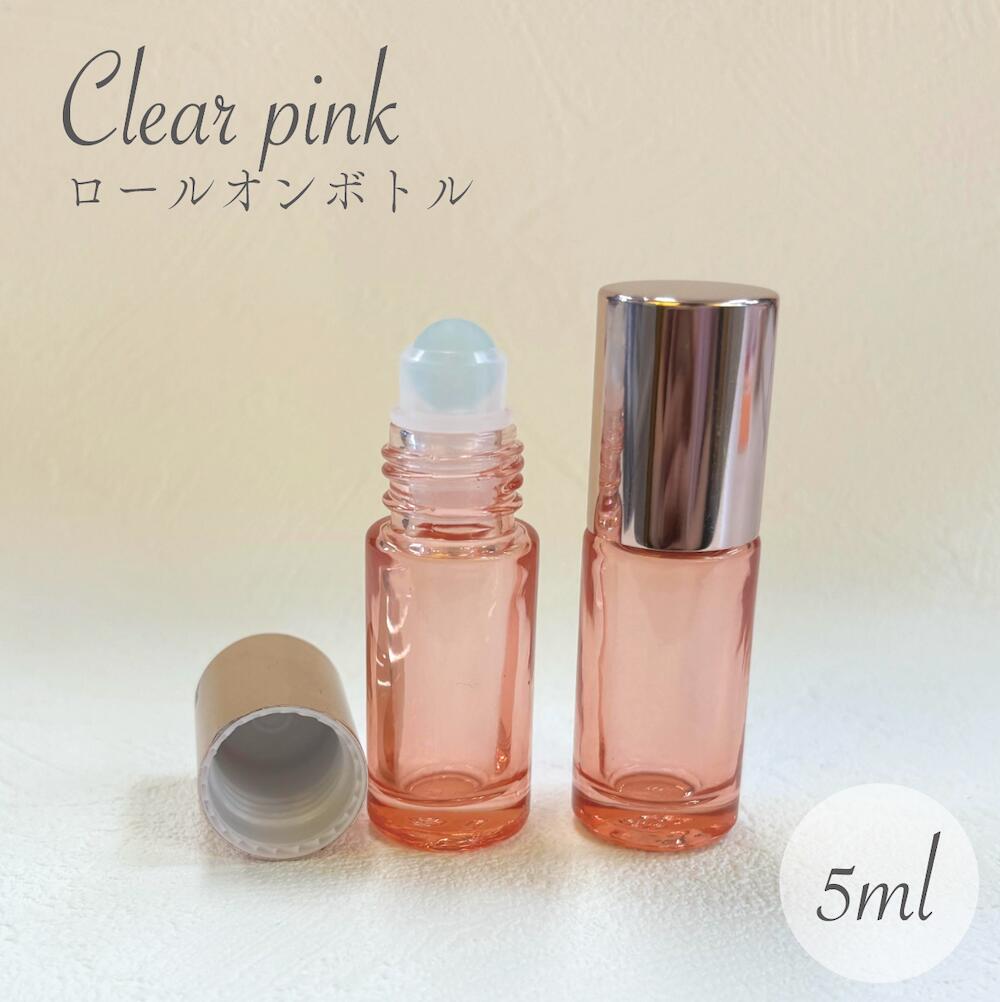 【クリアピンク ロールオンボトル 5ml】1本 キャップ ピンクゴールド ガラスボール 強化ガラス ハンドメイド コスメ エッセンシャルオイル 化粧 詰替容器 香水 アロマ 旅行 携帯 ポーチ パフューム フレグランス
