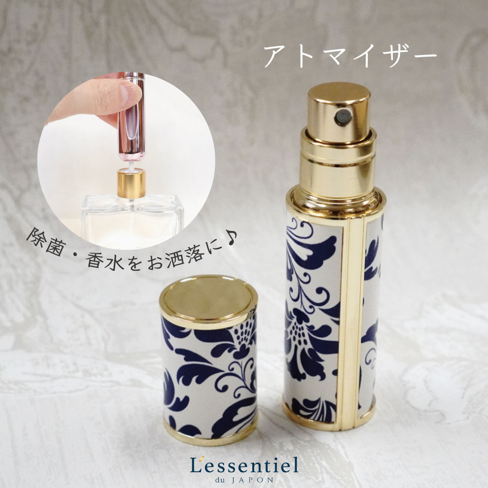 【香水 アトマイザー】 5ml レトロ 花柄 レザー調 メタル フレグランス 簡単 詰替 容器 上品 高級 大人 携帯 持ち運び 旅行 スリム コンパクト