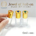 【宝石 ガラスロールオンボトル】6ml クリアボトル ゴールドキャップ |詰替 ガラス 携帯 精油 器材 旅行 容器 ケース 保存 香水瓶 ボトル 瓶 ゴージャス アロマボトル(4)