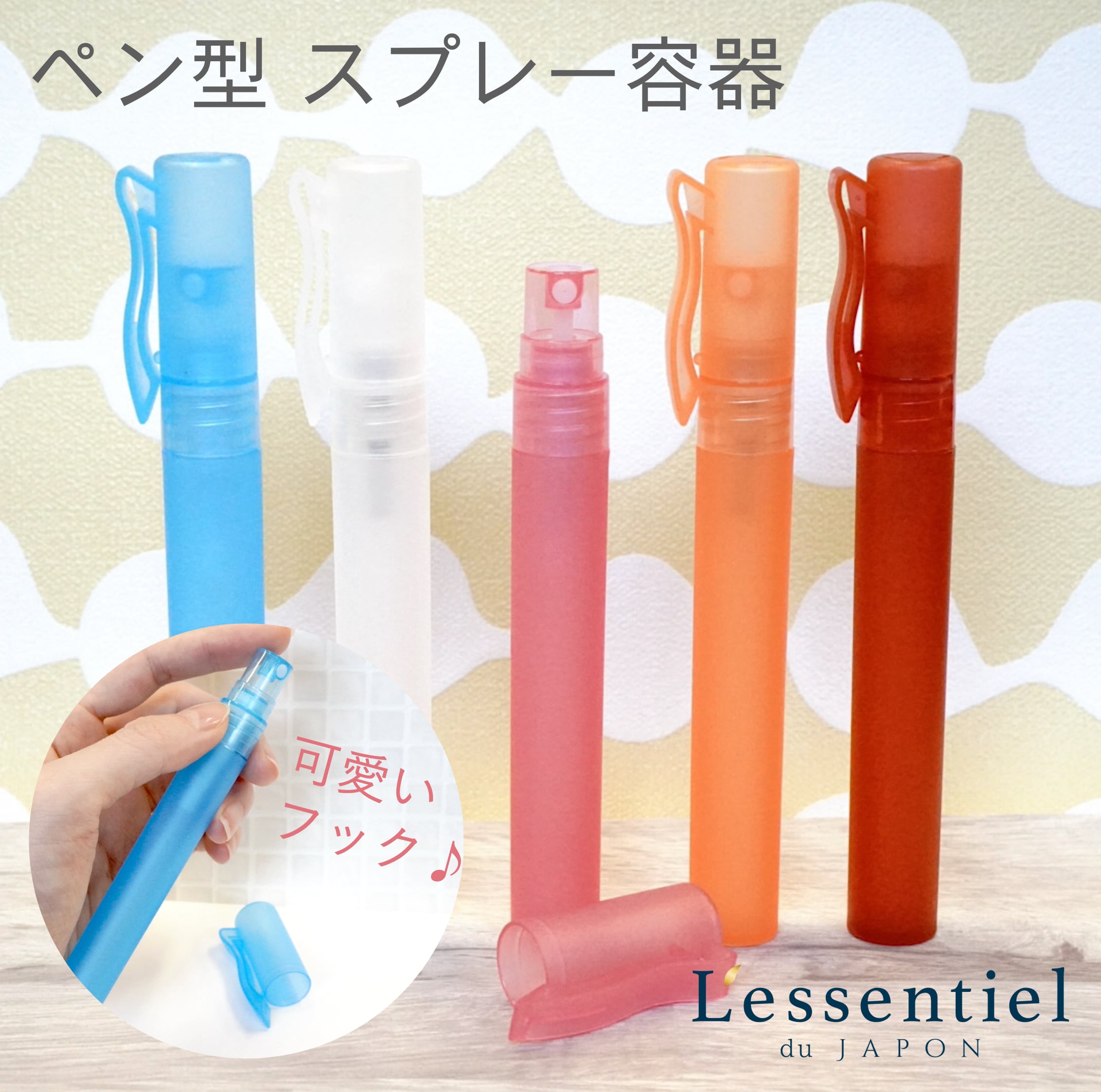 【ペン型スプレー容器】10ml ポリプロピレン ペンタイプ アルコール 消毒 除菌 ボトル エタノール 霧吹き 携帯 詰替容器 旅行 持ち運び ミスト 手指 化粧水 細身