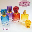 【 オクタゴン カット スプレー 瓶 】 40ml 1本 ゴールド ノズル 選べる カラー グラデーション 宝石 クリスタル ガラス ヴィラン エジプト 香水 容器 アラブ フレグランス パフューム 詰替 クリア サマー 涼 アロマ ハンド クラフト プレゼント ギフト