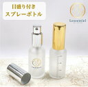 レソポンロゴ入り【目盛り付き スプレーボトル】30ml 選べるキャップカラー フロスト加工 乳白色 ガラス製 高級 エッセンシャルオイル 美容液 アロマ 詰替 容器 手作り おしゃれ(4)