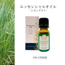 精油 10ml 箱付 リフレッシュ 爽やか リラックス アロマ 自然 天然 エッセンシャルオイル シンプル 単体 葉