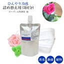 《強力スースー》詰替用 【コールドローズ】70ml |ローズabs 天然薄荷 ひんやり冷感 アロマ ゼラニウム 強力 クール ミント 冷却 清涼 消臭 静菌 鼻通し 精油 国産 ハッカ 花粉 受験 勉強 集中 リフレッシュ リラックス 気分転換(4)