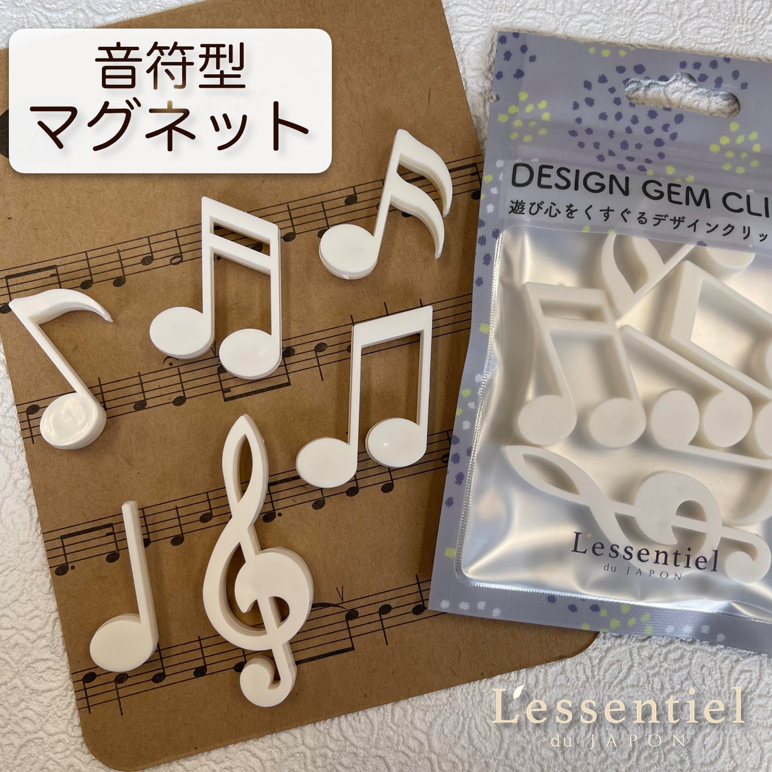 【 音符 型 マグネット】6個 白色 ホワイト バラエティ 磁石 音楽 楽譜 音楽 ピアノ ギター 冷蔵庫 玄..