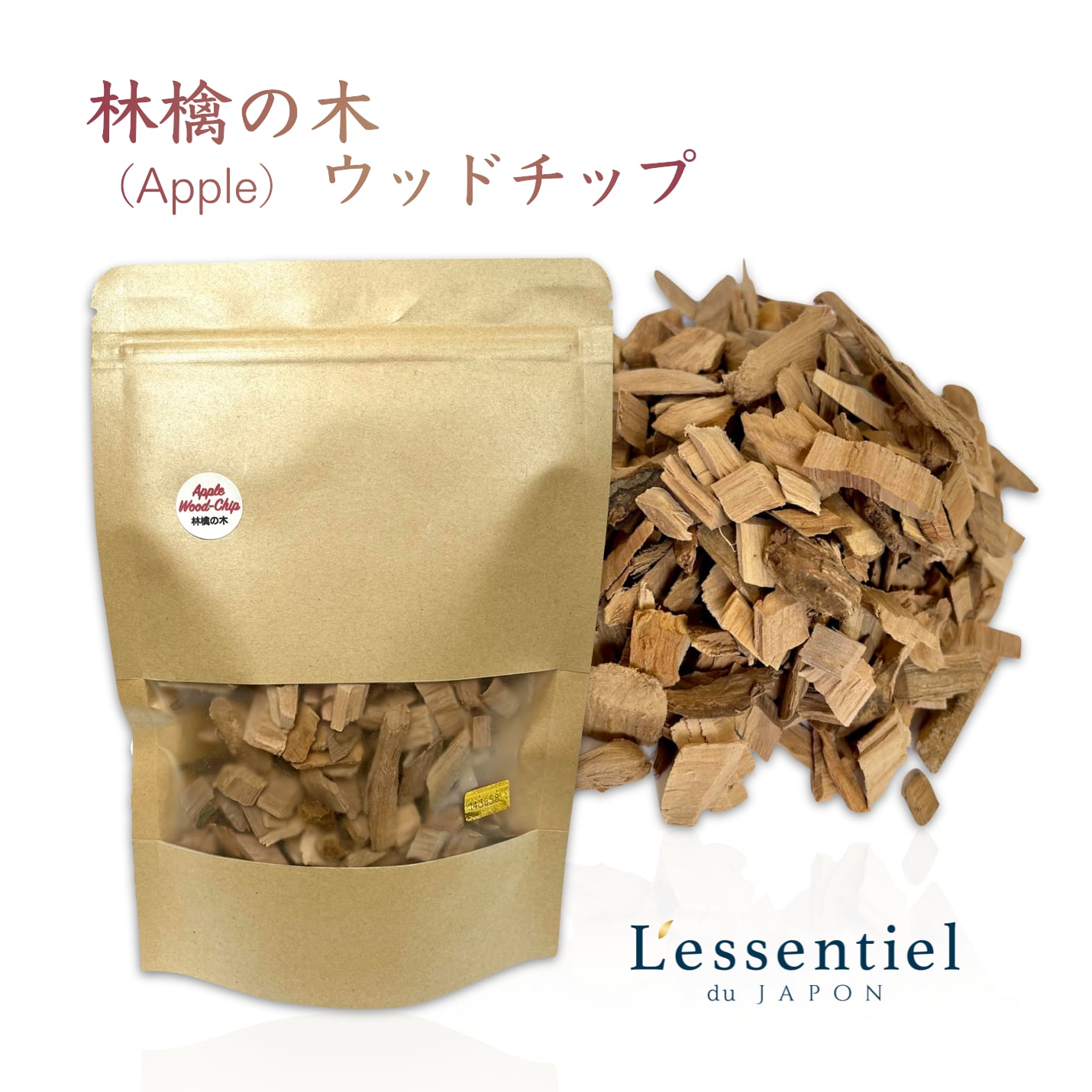 林檎【 木材チップ 】100g アップル 天然 ウッド 素材 アロマ ディフューザー 燻製 スモーク ウィスキ..