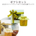 【蜂蜜(国産)×ハーブティーセット】冬 ギフト 限定 はちみつ 百花 濃厚 冷え 代謝 お得 ラッピング付き ハーブ ジンジャー ルイボス イチョウ シナモン