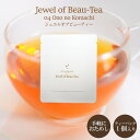 【ジュエルオブビューティー】小野小町 琥珀 お試し 1包 ティーパック ハーブ ブレンド 柚子 ジンジャー ルイボス シナモン キンモクセイ クコ 宝石 ユズ ...