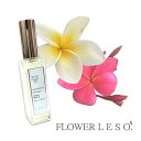 本物の花の香り【 プルメリア 】<フラワー レソット >アロマ スプレー 20ml 沖縄 ハワイ 南国 フローラル フレグランス 香水 枕 カバー 国産 消臭 ...