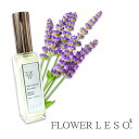 本物の花の香り【 ラベンダー 】<フラワー レソット>アロマ スプレー 20ml フランス産 真正 イングリッシュ フローラル フレグランス 香水 枕 カバー ...
