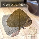 【 葉脈 茶こし ストレーナー 】茶漉 ステンレス 茶 ハーブ ティー 漢方 薬膳 コップ コースター 細目 フィルター 茶考具 落ち葉 金属 茶道具 ブック ...