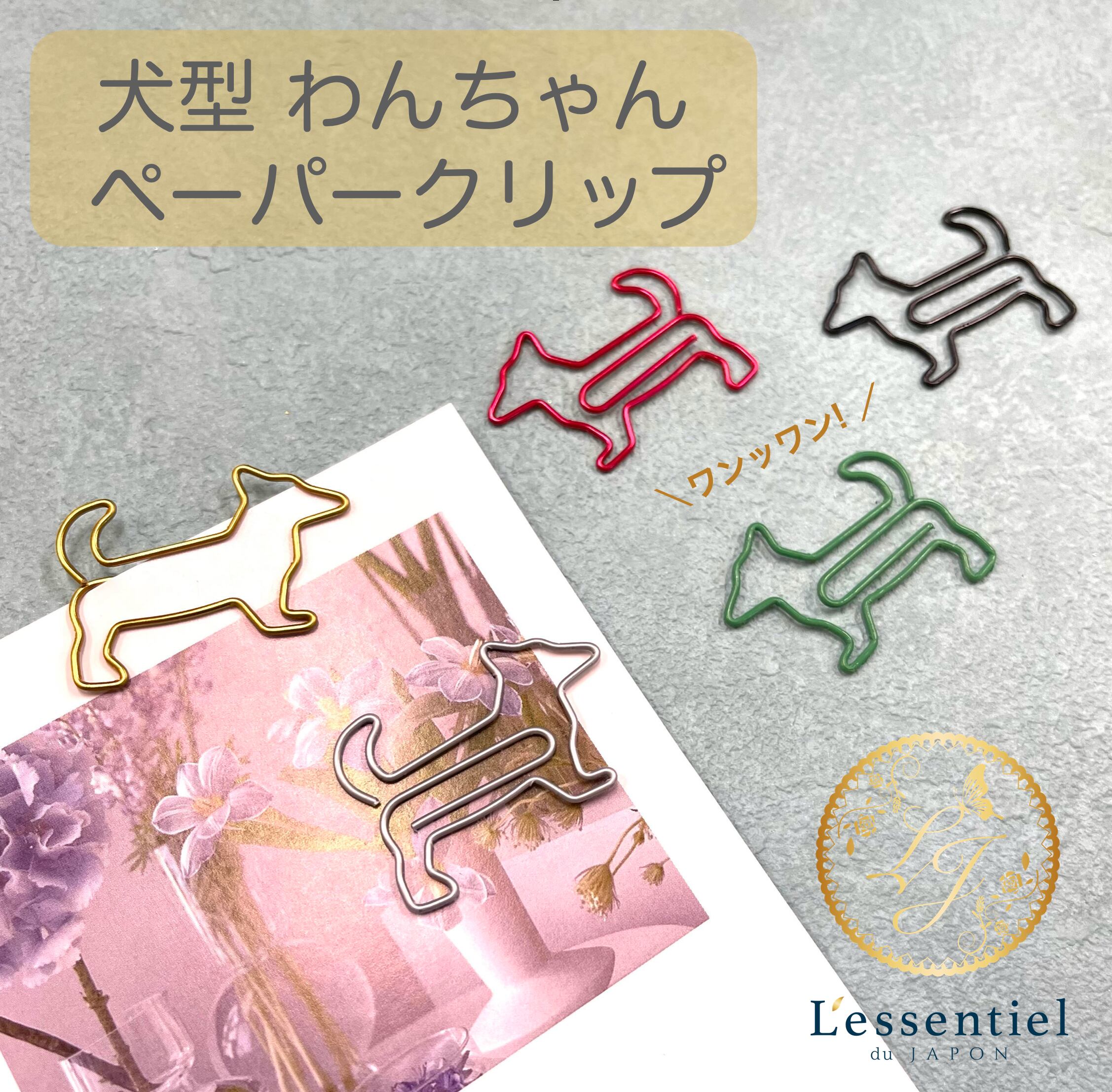 【犬型 わんちゃん クリップ】50個入 業務用 ドッグ ワン 文房具 文具 事務用品 デスクアイテム ギフト 装飾 おしゃれ かわいい ステーショナリー ゼムク...