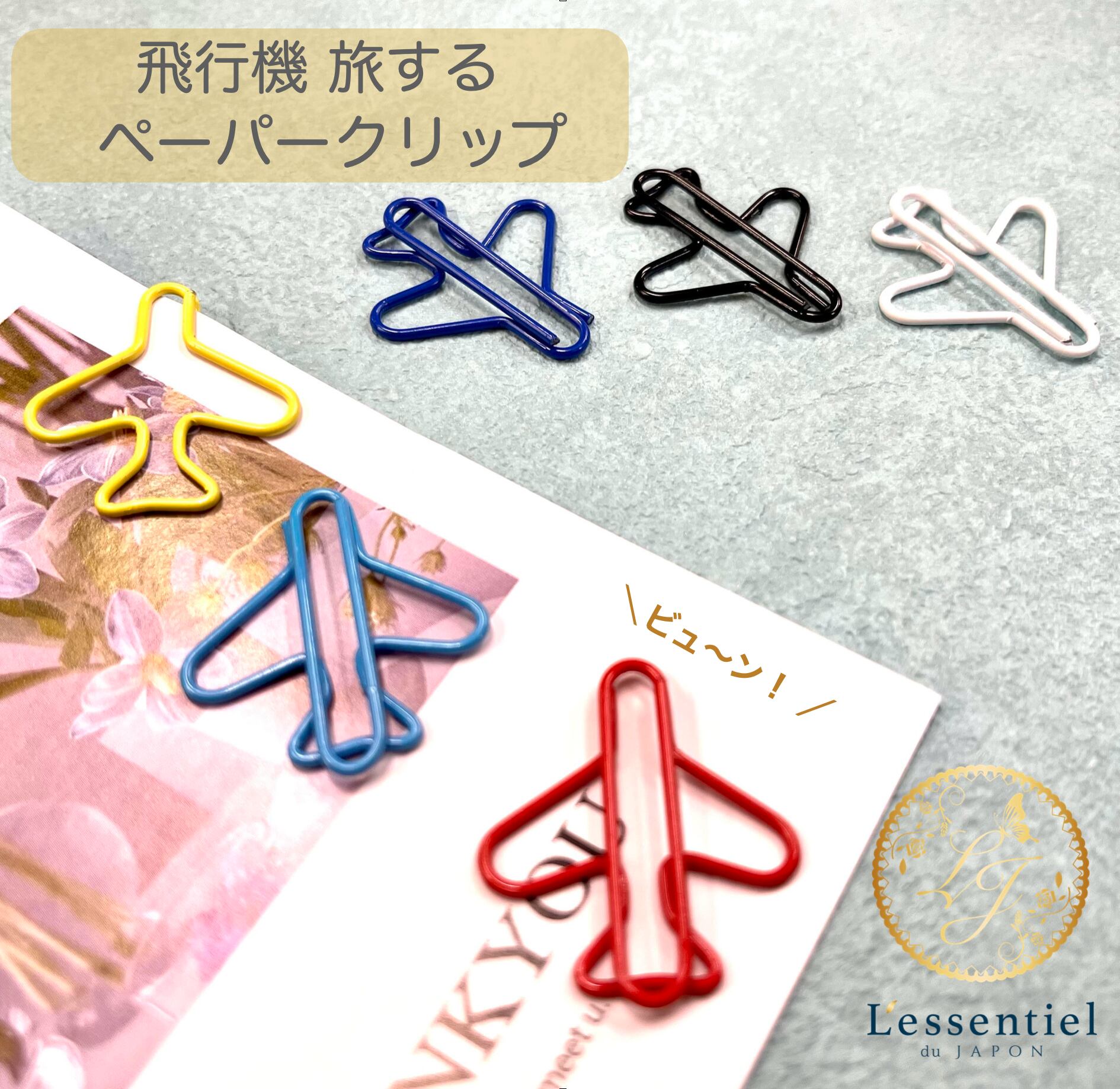 【飛行機 旅行 ジェット クリップ】50個入 業務用 空港 航空 文房具 文具 事務用品 デスク ギフト 装飾 おしゃれ スチュアーデス パイロット ゼムクリッ...