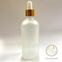 【スポイトボトルグラス】100ml 高級 フロスト加工 ゴールド 遮光瓶 ホワイト 白 金 ガラス製 化粧水 コスメ アロマ エッセンシャルオイル 精油 ペット ミルク 詰め替え 詰替