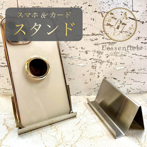 【スマホ スタンド 】メゾン 銀座 青山 高級 ブティック カード置 ステンレス製 名刺 収納 インテリア お洒落 生活雑貨 ビジネス 【スマホ スタンド 】メゾン 銀座 青山 高級 ブティック カード置 ステンレス製 名刺 収納 インテリア お洒落 生活雑貨 ビジネス