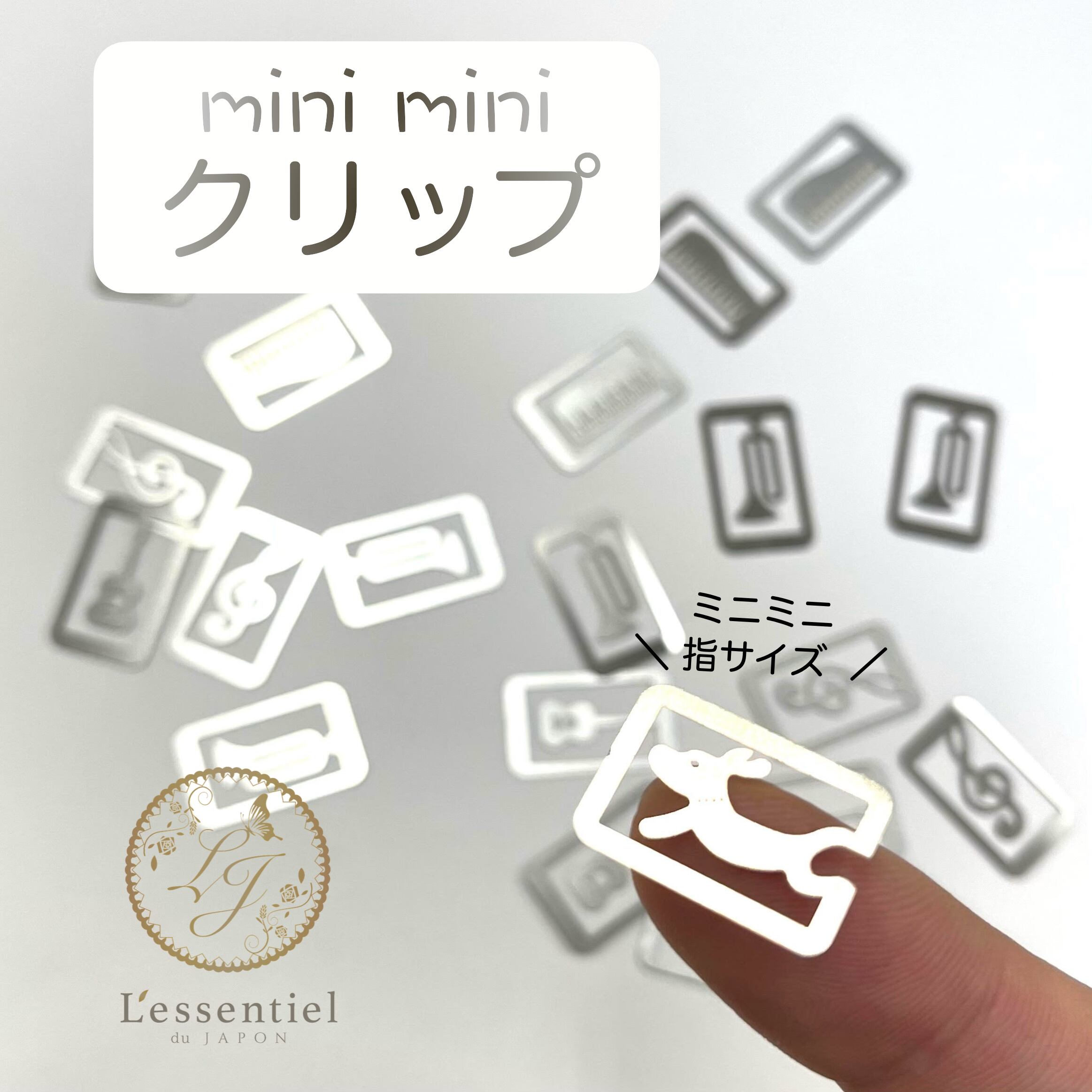 【ミニミニ クリップ】20個 プラチナ シルバー 文房具 お洒落 文具 事務用品 デスクアイテム ギフト 装飾 おしゃれ かわいい ステーショナリー ゼムクリッ...