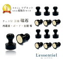 超強力【 mini ネオジム マグネット 】ブラック 12個入 ネオジム 磁石 チェス型 小型 耐久 キッチン 冷蔵庫 壁掛け 玄関 キー 鍵 ボード 会議 店...