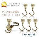 超強力【 ネオジム マグネット 回転 フック 】シルバー 5個入 ネオジム 磁石 ミニ 小型 耐久 キッチン 冷蔵庫 壁掛け 玄関 キー 鍵 ボード インテリア...