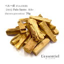 訳あり【 パロサント スティック 】大容量 70g ペルー 産 調香師 厳選 形 不揃い ショート palo santo 聖 香木 お香 メゾン インテリア 麻布 銀座 浄化 ヨガ 瞑想 サシェ ブティック ショップ