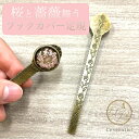 【 桜吹雪 薔薇 アンティーク ゴールド 定規】真鍮 10cm じょうぎ 測定 ブックカバー 栞 学校 オフィス 文房具 文具 デスク 銀座 青山 事務用品 インテリア 春 サクラ