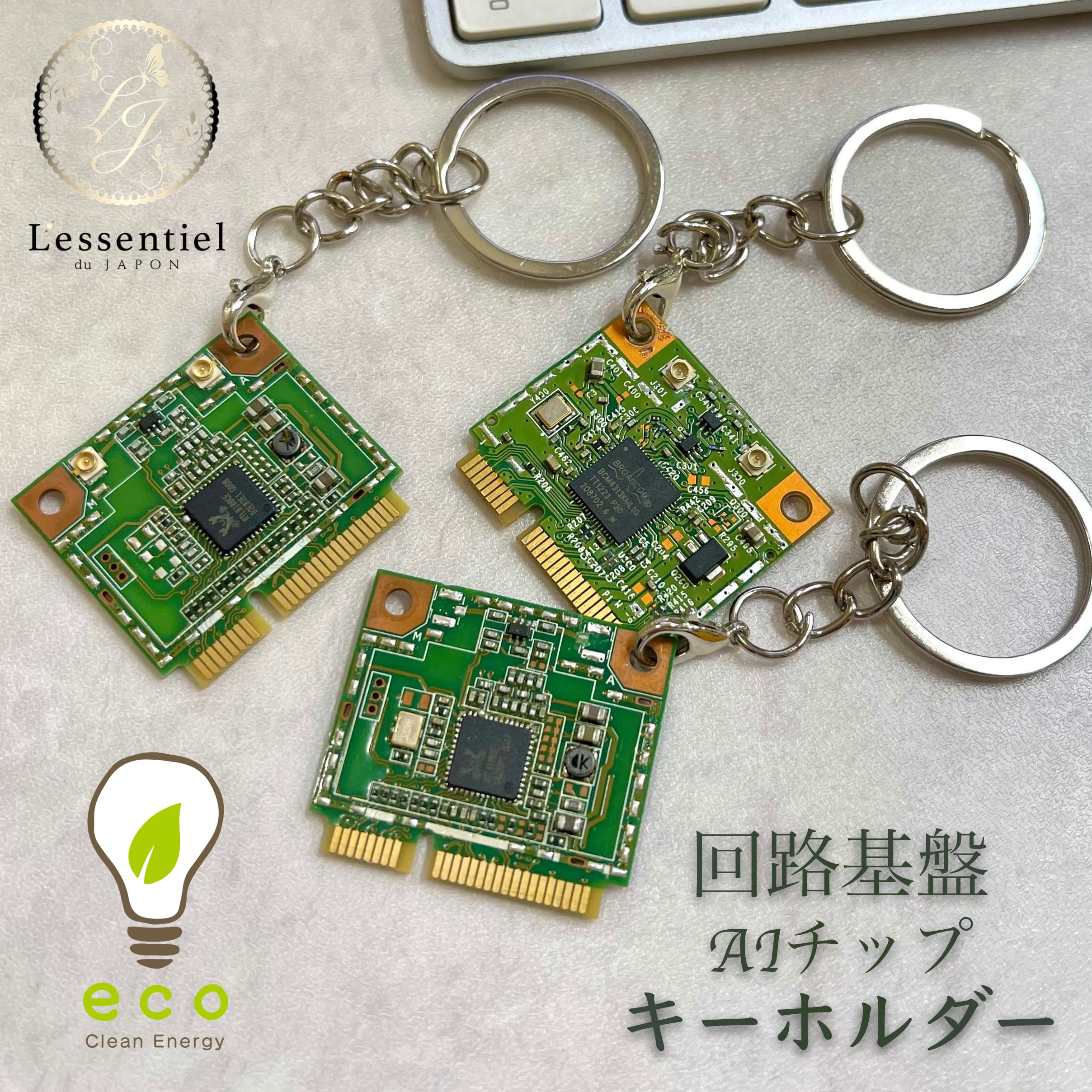 【 回路基盤 キーホルダー 】1個 AI チップ リサイクル ECO 電子 エンジニア 理系 SE システム 開発 パ..