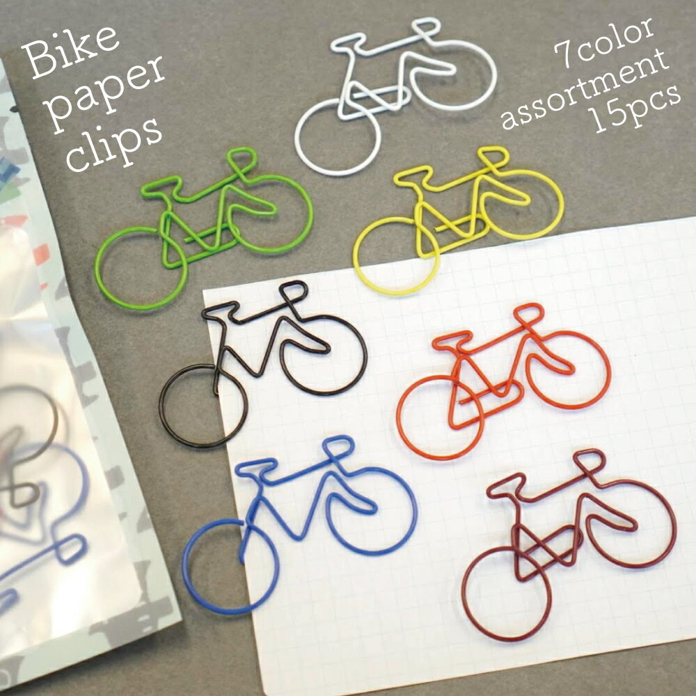 【 カラフル 自転車 クリップ アソート 】15個入り 7色 ランダム 大きめ バイク モチーフ ペーパー ゼム アイテム 乗り物 競輪 サイクリング 休日 散...