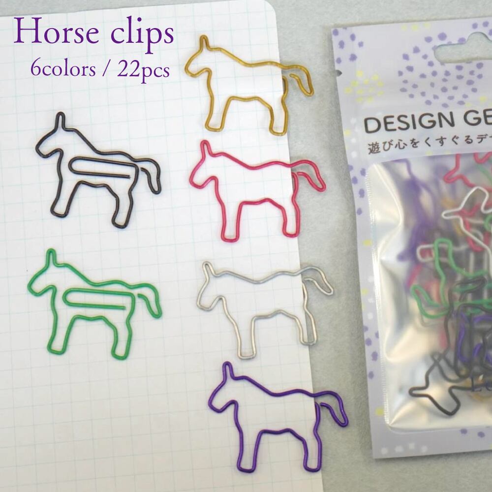 【 馬 カラフル アソート クリップ 】 22個入り 6色 メタリック マット ホース 競馬 ポニー 牧場 推し 乗馬 ペーパー アイテム 事務 用品 オフィス...