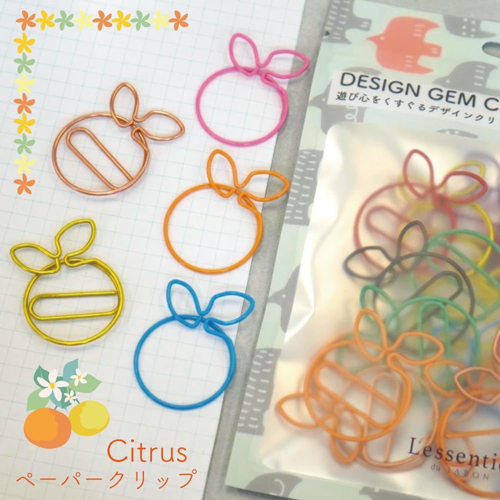 【 シトラス 柑橘 ペーパー クリップ 】 20個 アソート カラフル オレンジ 柚子 フルーツ メタリック ステーショナリー 事務 用品 ラッピング ギフト ...