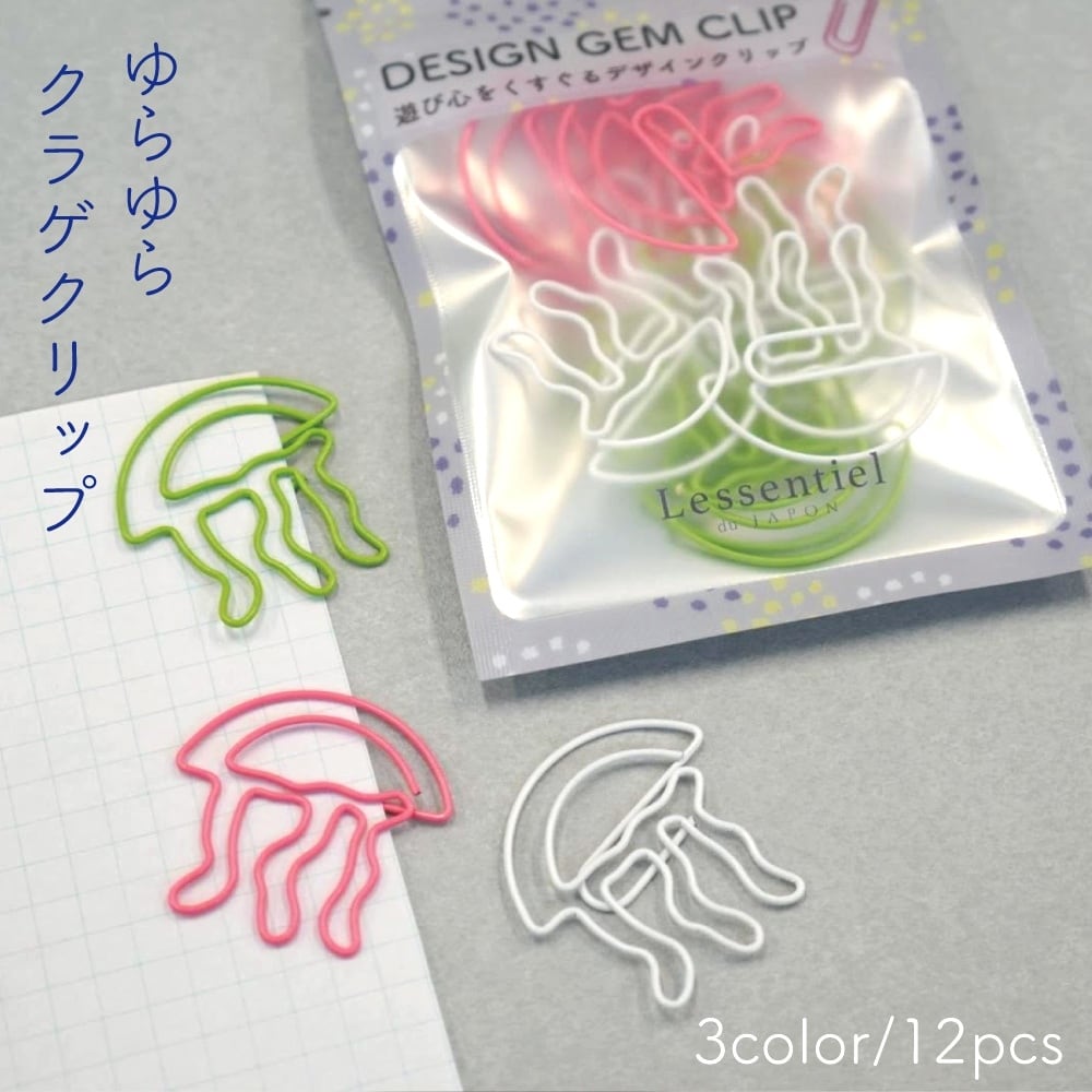 【 ゆらゆら 海月 クラゲ クリップ 】12個入り 3色 アソート ペーパー ゼム バインダー ステーショナリー 文房具 事務 用品 ギフト 水族館 海 夏 サ...