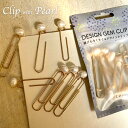 【 パール付 ペーパー クリップ 】7個入 ケシ パール ゴールド 宝石 高級 ブティック アクセサリー ゼム 文房具 バインダー ノート オフィス 事務 学校
