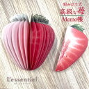 【 立体 3D 苺 メモ帳 】付箋 高級 イチゴ ヘタ 可愛い 赤 緑 フルーツ メッセージ 寄せ書き 学校 仕事 卒業式 送別会 餞別 組み立て 文房具 雑貨...