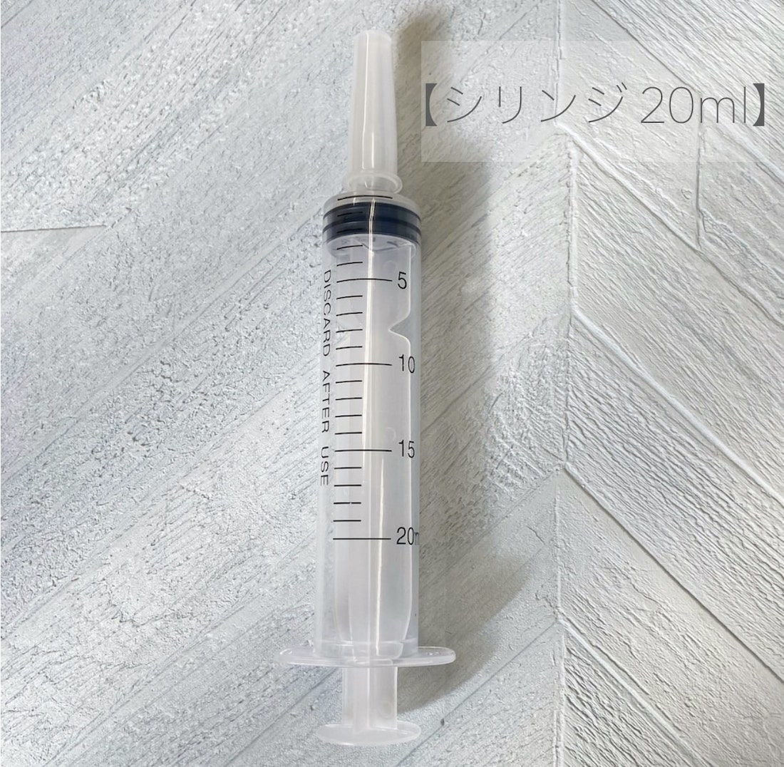 【 シリンジ 20ml 】1本 キャップ付 プラスチック注射器 針無し 器具 キャリアオイル エッセンシャルオ..