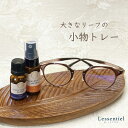 【リーフ 小物トレー】ウォールナッツ くるみ 葉 インテリア 必需品 玄関 リビング アクセサリー 収納 お皿 ナチュラル 天然(3)