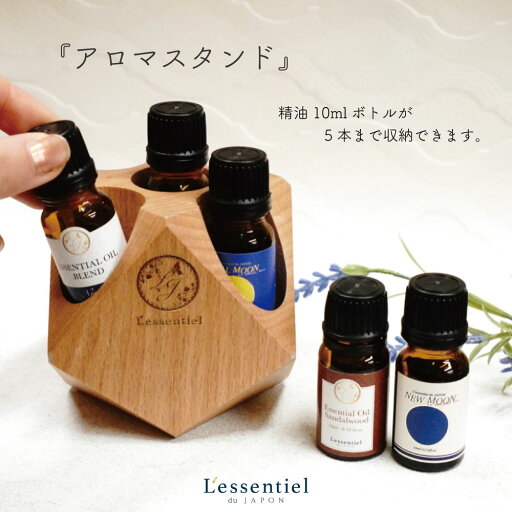 【 レソポン アロマ スタンド 】 ロゴ入り 精油 5本用 ウッド ホルダー 見せる収納 エッセンシャルオイル 木 香り 癒し 【 レソポン アロマ スタンド 】 ロゴ入り 精油 5本用 ウッド ホルダー 見せる収納 エッセンシャルオイル 木 香り 癒し