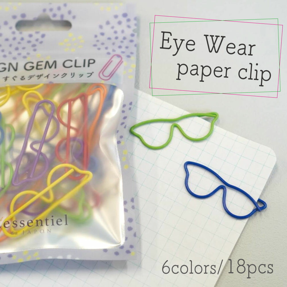 【 カラフル アイウェア クリップ 】18個入 6色 アソート メガネ サングラス かわいい ゼム ペーパー ..