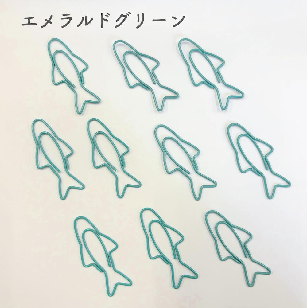 【フィッシュ ゼムクリップ 】10個入り 選べる 2色 ライト ブルー エメラルド グリーン イワシ 魚 サメ 小魚 餌 釣り 遊び心 漁師 市場 水族館 ペーパークリップ 袋どめ 資料 ブックマーク しおり 便利 デスクアイテム ファイル バインダー プリント 文房具 事務用品の商品画像 3