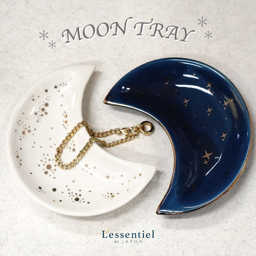 【 ムーン トレイ 】3種類 小さな月 セラミック 光沢 小物置き ジュエリー アクセサリー 収納 北欧 インテリア コンパクト かわいいのサムネイル