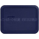 PYREX パイレックス 7210 ふた フタ 蓋 ネイビー 19cm プラスチック ふたのみ フタのみ 蓋のみ ボウル 耐熱ガラス