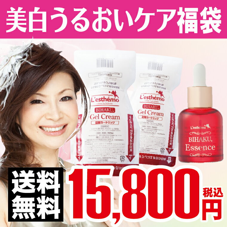【レステモ】15800円福袋★シルクさん愛用コスメ豪華福袋▼15800円、超お得な限定セット!15800円送料無料【RCPmara1207】