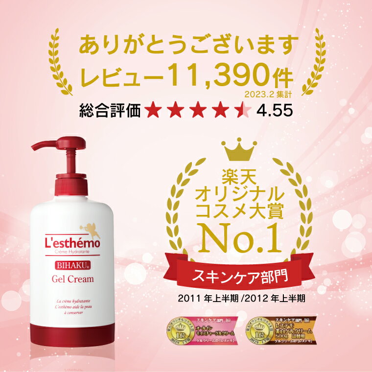 【 乾燥肌、シミ、美白 】美白ゲルクリーム 90g レステモ 送料無料 美白オールインワン ゲル しみ 医薬部外品 美容液 クリーム 化粧水 乳液 化粧下地 が オールインワン 保湿 ジェル オールインワンジェル ポンプ ゲルクリーム 美白ゲル スキンケア 小じわ そばかす 3