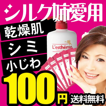 美白オールインワン 100円 送料無料 21g シルク姉さん愛用 美白ゲルクリーム 乾燥肌,小じわ,シミに 1週間お試3g×7(1人1) レステモ 敏感肌に サンプル にきび 予防 ニキビ 美白 ゲルクリーム 美容液,乳液,保湿液.化粧下地,マッサージクリーム が1つに