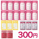 乾燥肌 シミ 美白に【 福袋 300円 20袋 】 レステモ 美白 ゲルクリーム クレンジングオイル 洗顔 コラーゲンリキッド コスメ お試し サンプル 乾燥肌 シミ ニキビ オールインワン ジェル クリーム 美容液 化粧水 化粧下地 美白ゲル オールインワンゲル しみ 医薬部外品