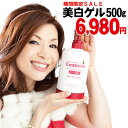 7500円→6980円 送料無料 レステモ 美白ゲルクリーム シルク姉さん愛用 500gボトル付DVD付 化粧水 乳液 美容液 保湿液 化粧下地 が オールインワン 小じわ シミ ゲルクリーム 乾燥肌 敏感肌 低刺激 保湿ケア 美白 オールインワンゲル スキンケア オールインワン化粧品