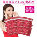 520円 ポッキリ【8袋×2ml (16ml) 】美容液よりすごい化粧水 シルク姉愛用 コラーゲンリキッド 濃密コラーゲン 美容液 化粧水 コスメ お試し サンプル 旅行 トラベル 試供品 シルク